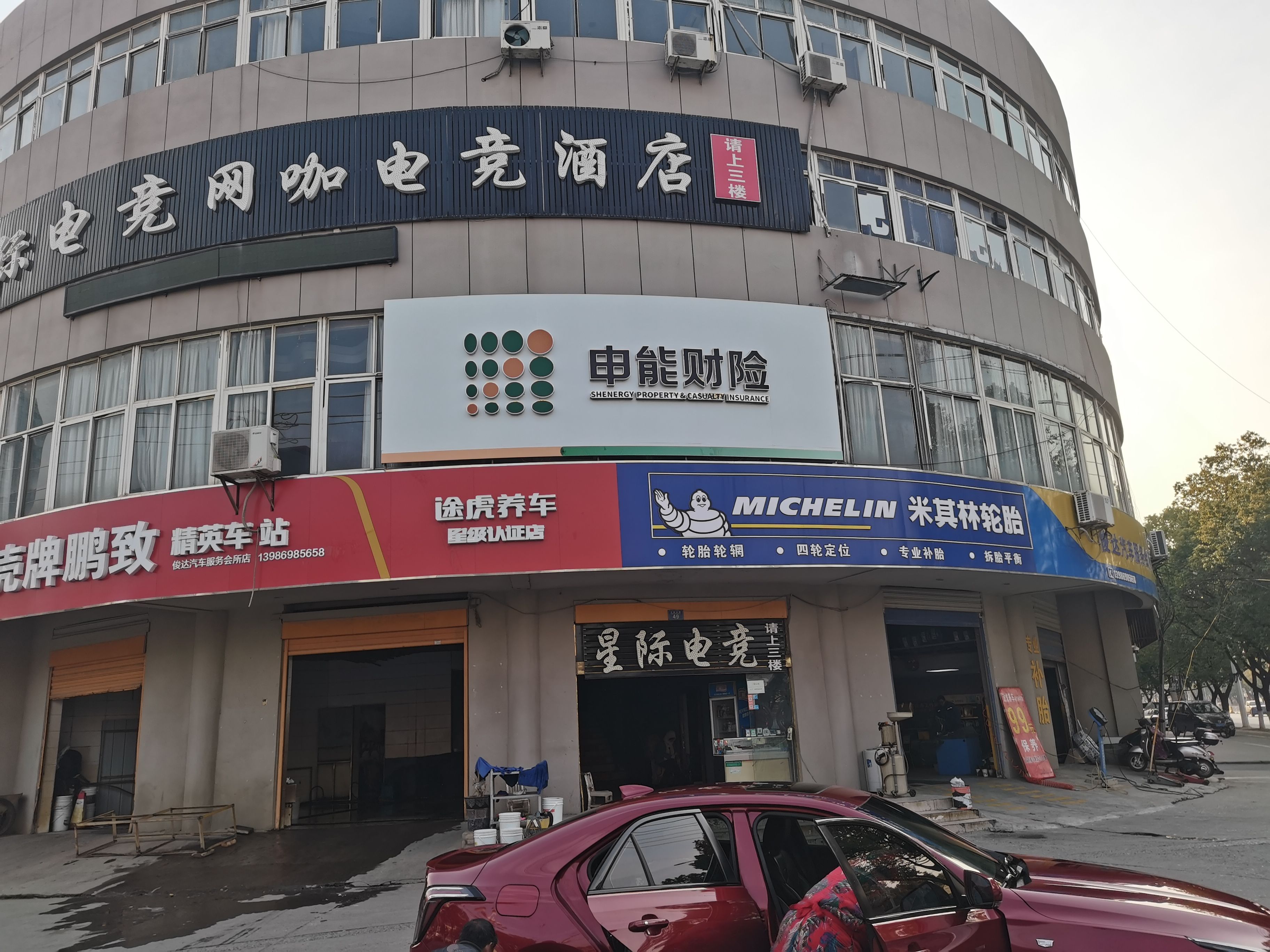 罗山申能财险门头