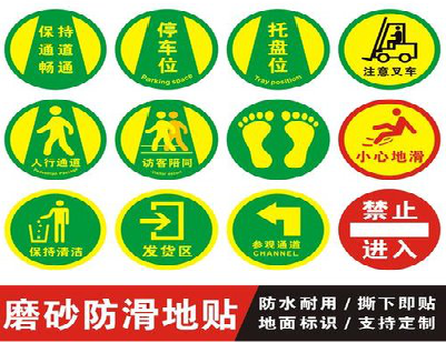 罗山客户要做贴在地上的广告，是什么材料？