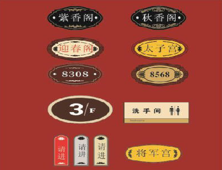 罗山门牌设计制作三要素。