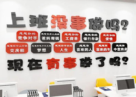 罗山如何利用亚克力制作公司文化墙？