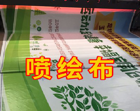 罗山喷绘布有多少种类？