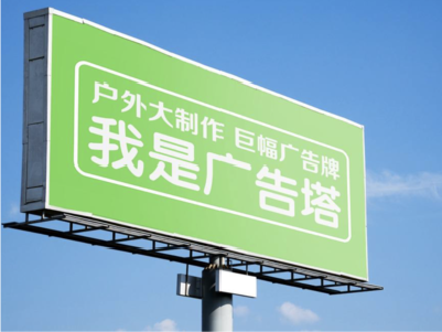 罗山线下品牌宣传：户外广告的实际应用价值分析